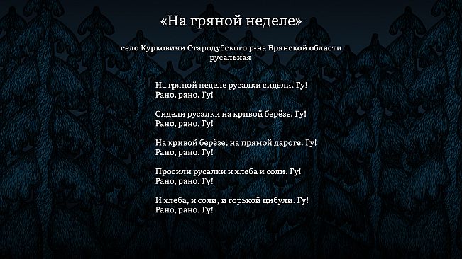 Vasilisa And Baba Yaga Soundtrack