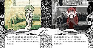 マンドラゴラ心中
