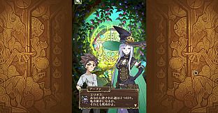 シェオルの森　- 黄昏の魔獣使い -