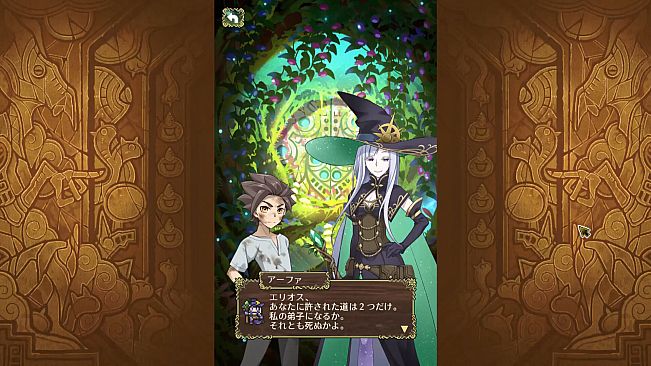 シェオルの森　- 黄昏の魔獣使い -