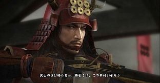 NOBUNAGA'S AMBITION: Souzou SR - “Mego Hime” Bushou Data