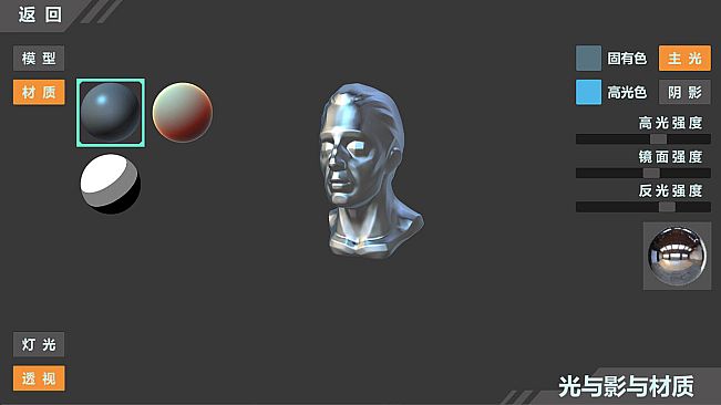 基础人体学习软件