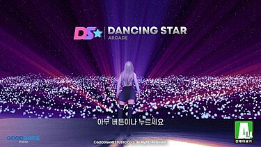 DANCING STAR PC