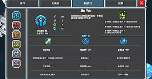 Stellacore Defense