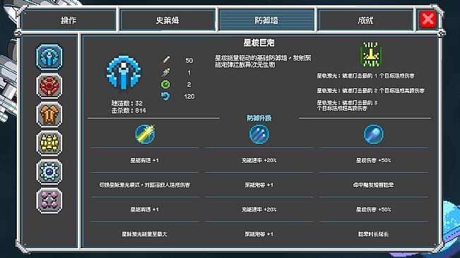 Stellacore Defense