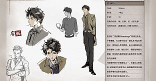 「寄居隅怪奇事件簿」美术设定集