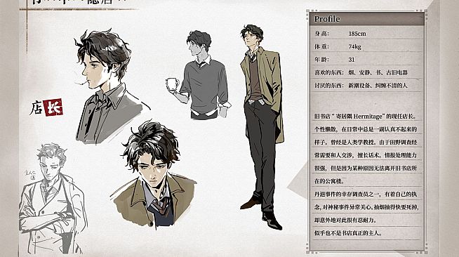 「寄居隅怪奇事件簿」美术设定集