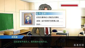 誰是犯案者 Who is the Criminal