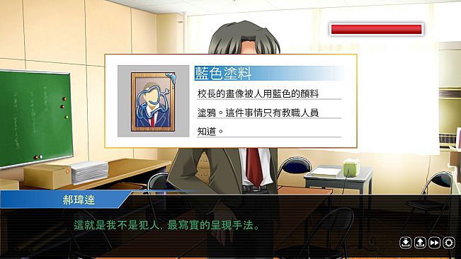 誰是犯案者 Who is the Criminal