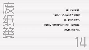 Queen of the flies 蝇后