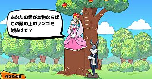 ビビッター　追加ミニゲーム「彼女のハートを狙い撃ち」