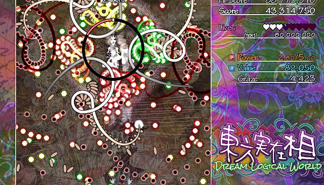 東方実在相 ～ Dream Logical World