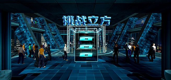 挑战立方VR(Challenge Cube VR)