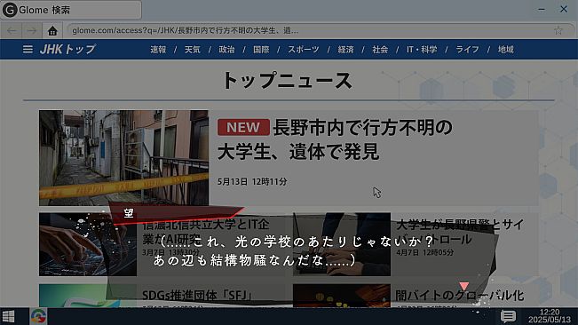 RDの遠隔推理 | リモート・ディテクティブの遠隔推理