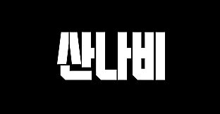 SANNABI: The Revenant Playtest