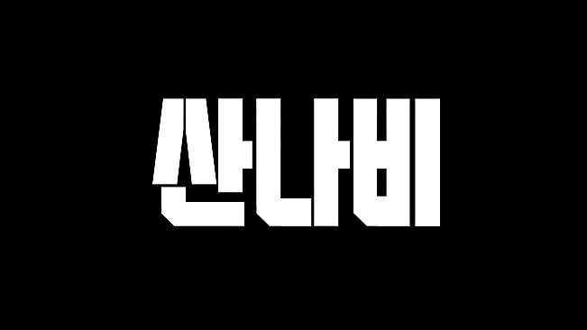 SANNABI: The Revenant Playtest