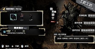 黑铁笼 Cage Darkness Beetle 漆黒の甲虫 囚人籠