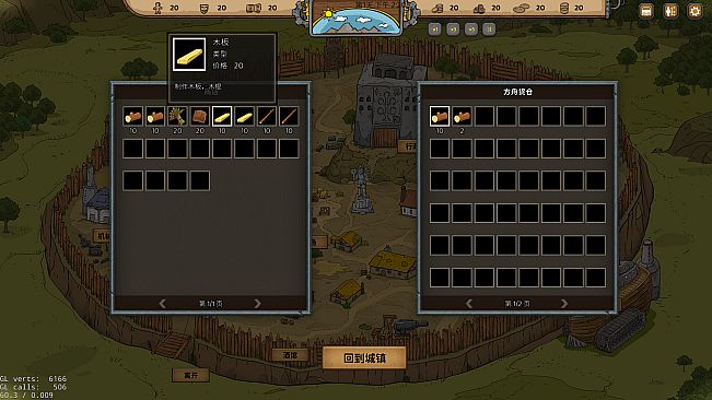 方舟军团 Ark Legion