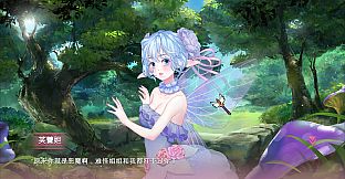 符文女孩/Rune Girl - Summer Memories/仲夏回忆