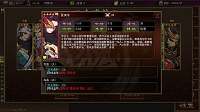 三国志群雄天下