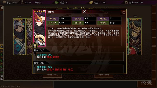 三国志群雄天下