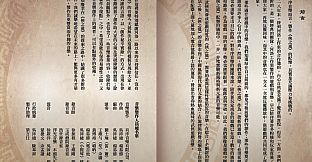 俠之道(PathOfWuxia) OST