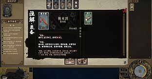 Three Kingdoms: Leaves and Empire