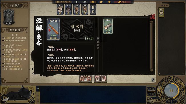 Three Kingdoms: Leaves and Empire