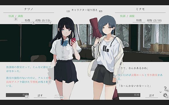 Natsuno-Kanata: Beyond Summer