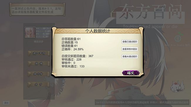 东方百问~TouHouAsked