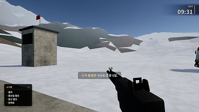 추 : 그날의 악몽