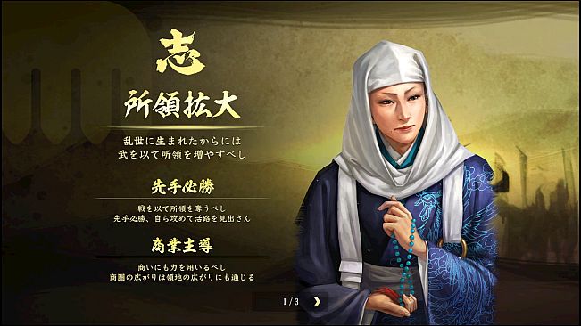Nobunaga's Ambition: Taishi - 姫衣装替えCGセット～女領主～Princess Costume CG Set - Women Rulers -