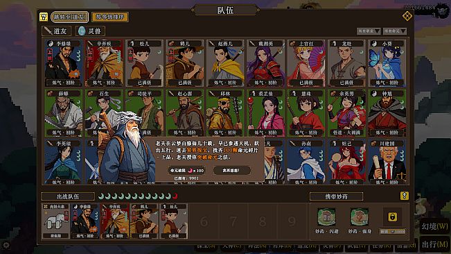 蜀仙传·挂至飞升：洪荒探宝