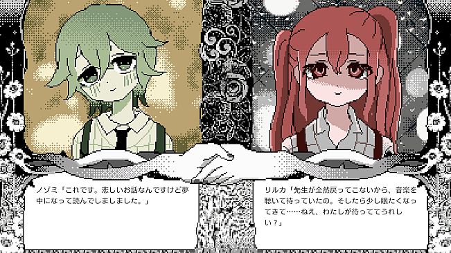 マンドラゴラ心中