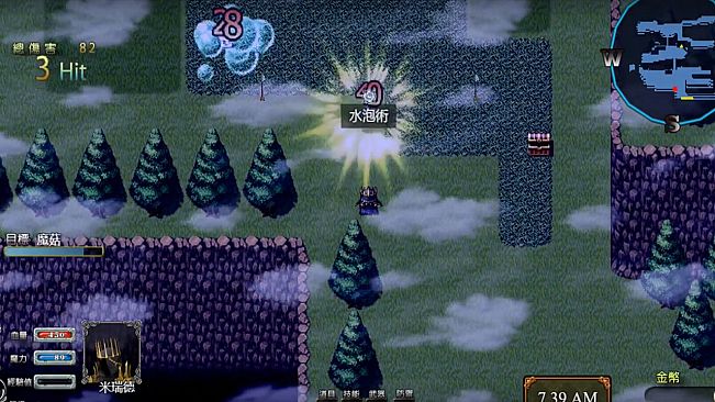 遠古大陸外傳-古道的盡頭