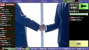 覇県を握れ ～47都道府県大戦～