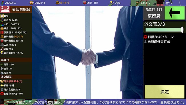 覇県を握れ ～47都道府県大戦～