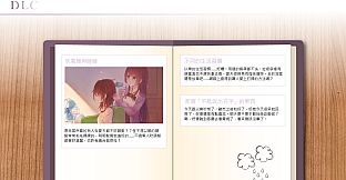 Lingua Fleur: Lily - Diary1