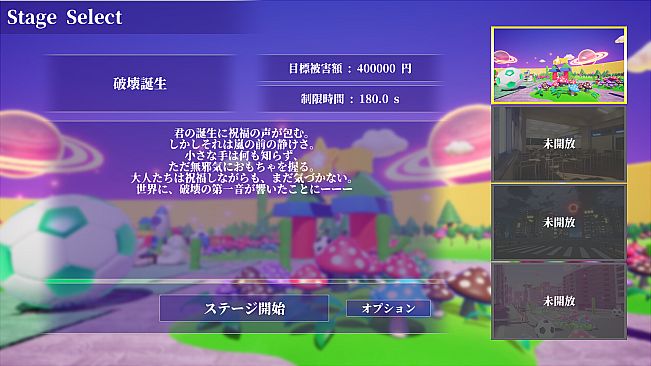 HYPERTRASH　～極限ブチギレ請求書～