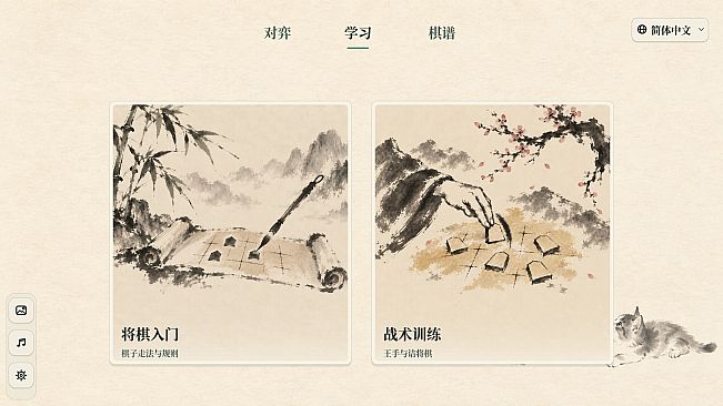 将棋