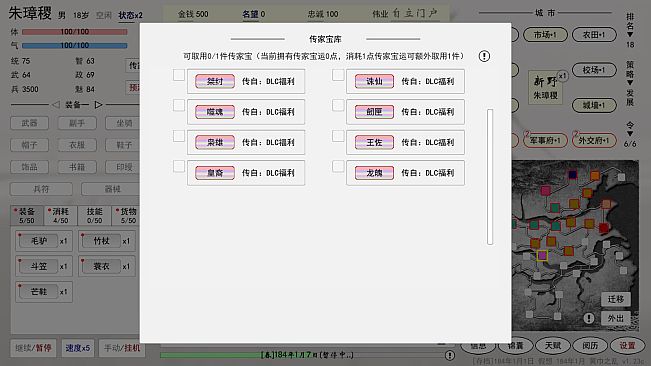 英雄黄昏 - 扩展包