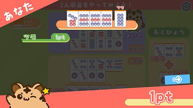 とららの麻雀教室