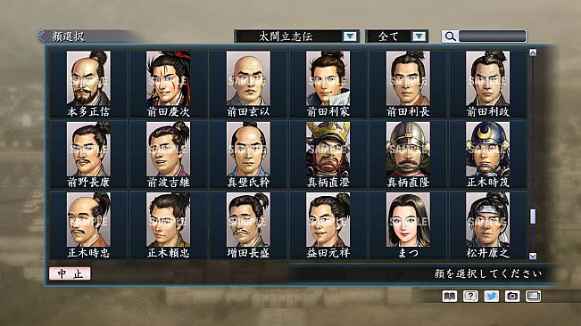 RTK Maker - Face CG Taiko Risshiden V Set - 三国志ツクール顔登録素材「太閤立志伝V」セット+シナリオ