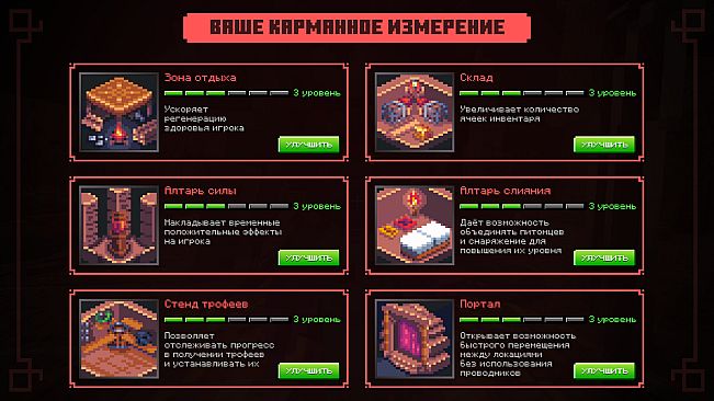Путь Героя