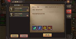 一把菜刀打天下 - 经典礼包