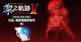 The Legend of Heroes: Kuro no Kiseki II -CRIMSON SiN- DLC Pack