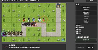 仙门守护者