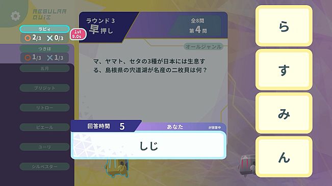 みんなでクイズ ラビィとふしぎな惑星