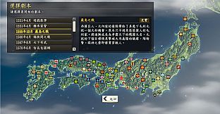 Nobunaga's Ambition: Souzou - Scenario Itsukushima