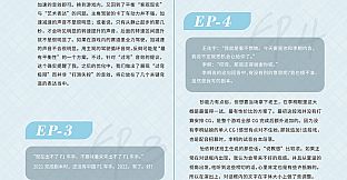 我在终点线等你-设定集+原创音乐